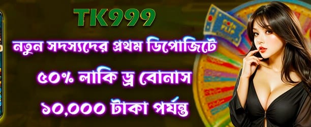 লাকি ড্র তে বিশেষ পুরস্কার