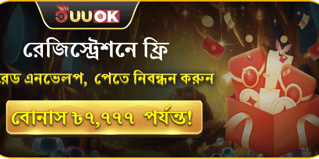 মেম্বারশিপ বোনাস: নতুনদের জন্য বিশেষ উপহার!