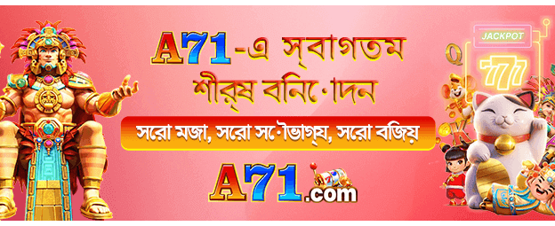 bdyesbet.net এ স্বাগতম বোনাস নিন
