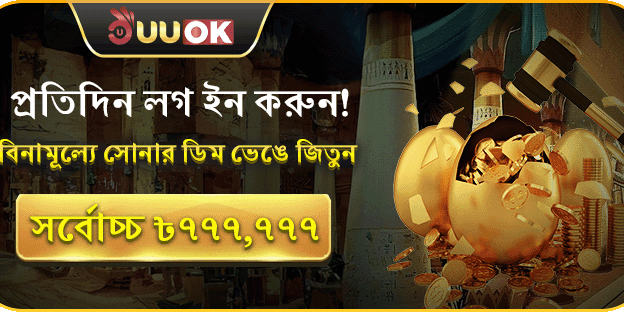 লাকি গোল্ডেন এগ image
