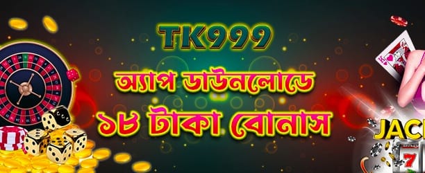 yesbet অ্যাপে প্রতিদিন বড় জয়