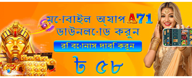 সেরা ক্যাসিনো অভিজ্ঞতা bdyesbet.net এ